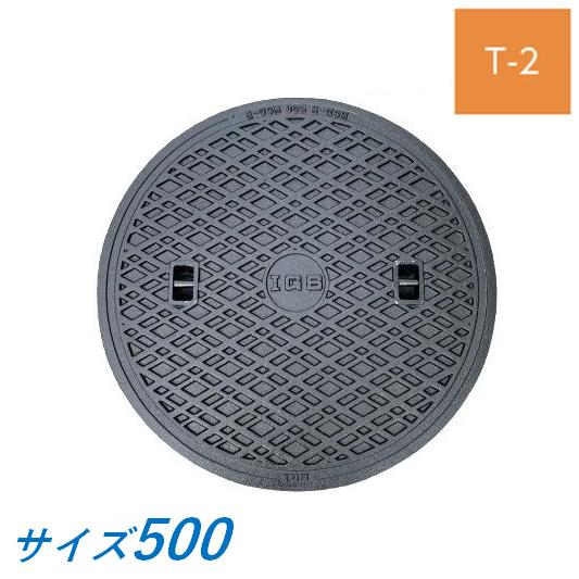 蓋のみ 伊藤鉄工 MCBH-500 マンホール 鉄蓋 500 T-2 MCBH 受枠なし 軽
