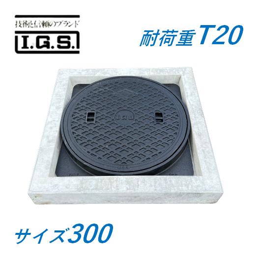 伊藤鉄工 MCDCD-300 マンホール 鉄蓋 300 T-20 CD桝縁塊用 MCDCD 重耐