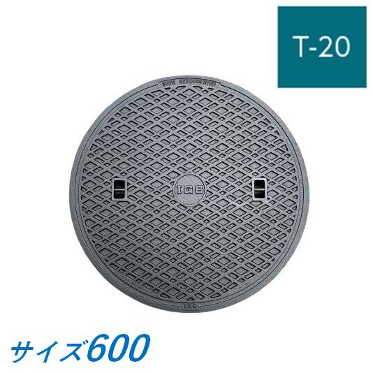 蓋のみ 伊藤鉄工 MCDH-600 マンホール 鉄蓋 600 T-20 MCDH 受枠なし 重
