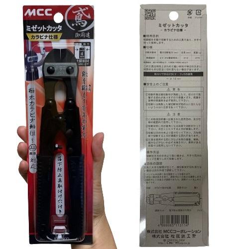MCC ミゼットカッタ 軟鋼線材 最大切断能力4mm カラビナ仕様 MCC ミゼットカッタ 軟鋼線材 最大切断能力4mm カラビナ仕様