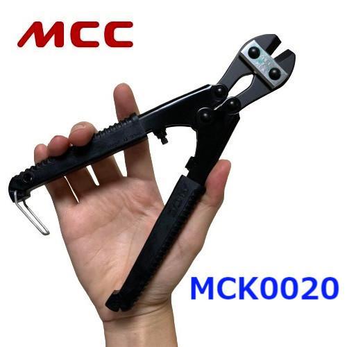 MCC ミゼットカッタ 軟鋼線材 最大切断能力4mm カラビナ仕様 MCC ミゼットカッタ 軟鋼線材 最大切断能力4mm カラビナ仕様
