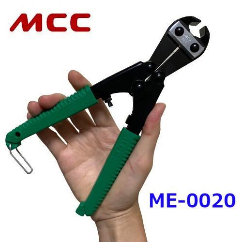 MCC エンドカッター 軟鋼 硬鋼線材用切断工具 ME-0020 松阪鉄工所 : 今
