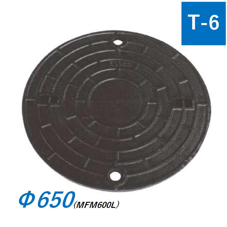 浄化槽蓋外形650mm マンホール 浄化槽 蓋 ふた 【汎用品】600φ 直径650mm 安全荷重1500kg