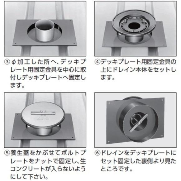 美品  ルーフドレイン デッキプレート用 バルコニー中継用 サイズ 150 先付け 打込み式 ねじ込み接続 5インチ モルタル 塗膜防水用 MG1B＋D ニムラ