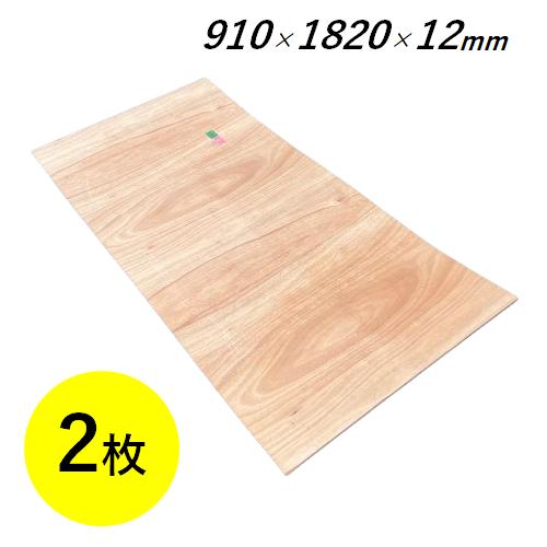 12×910×1820    コンパネ 曲げ合板 12mm 1820×910 2枚 F 3×6 曲り合板 曲げベニヤ コンパネ