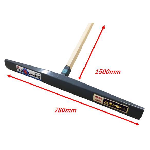 カネミツ マグ軽レーキ2 強靭タイプ MGK-777 土間用 強靭 マグネシウム