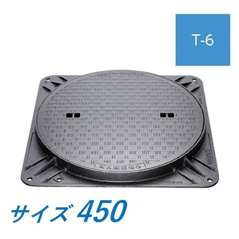 カネソウ マンホール 蓋 450 T-6 MKH-6-450 ハンドホール鉄蓋 角枠 鎖