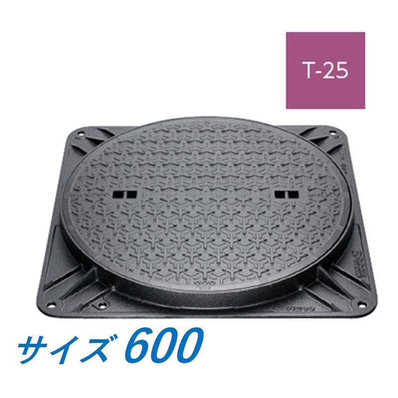 カネソウ マンホール 蓋 600 T-25 MKXY-25-600 ハンドホール鉄蓋 角枠