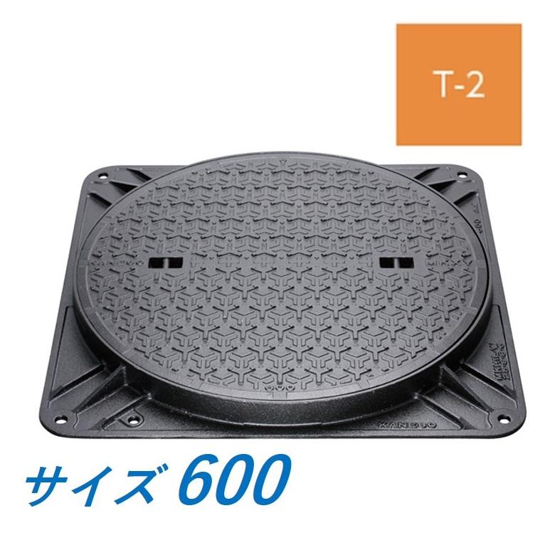 カネソウ マンホール 蓋 600 T-2 MKXY-2N-600 ハンドホール鉄蓋 角枠