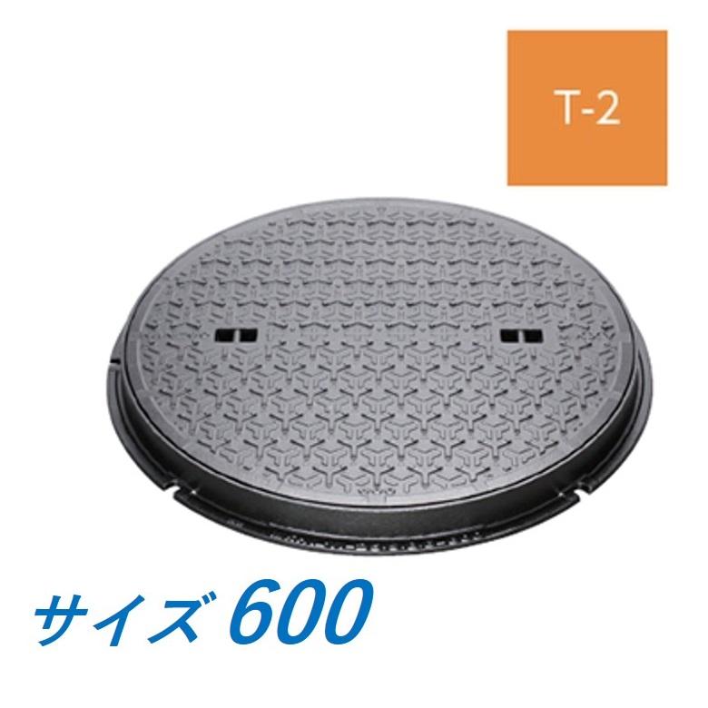 カネソウ マンホール 蓋 600 T-2 MKXY-2N-600 ハンドホール鉄蓋 丸枠