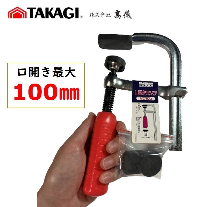 高儀Ｌ型クランプGL-600G Amazon | 高儀(Takagi) GISUKE L型クランプ 200mm GL-200G シルバー