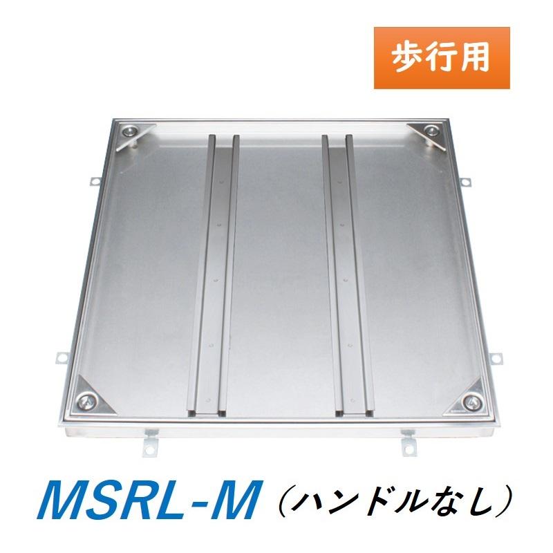 カネソウ フロアーハッチ MSRL-M-600 ハンドルなし 充填用 屋内外用 密閉形(防水・防臭形) ステンレス製 ボルト固定式(施錠タイプ ...