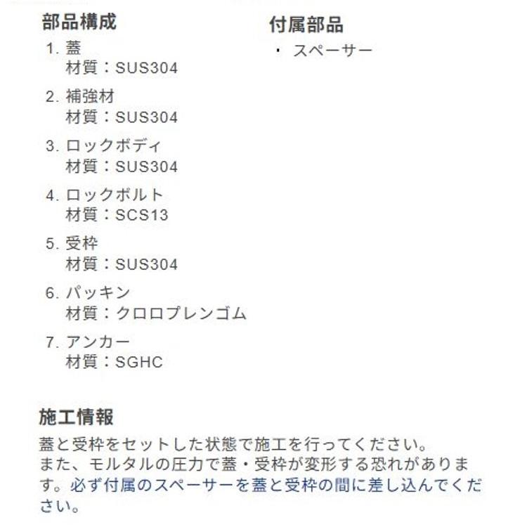 カネソウ フロアーハッチ MSLX-M-600 ハンドルなし 充填用 屋内外用 密閉形(防水・防臭形) ステンレス製 ボルト固定式(施錠タイプ) 送料無料_3