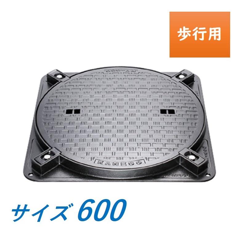 カネソウ マンホール 蓋 600 歩行用 MY-600 ハンドホール鉄蓋 角枠 鎖