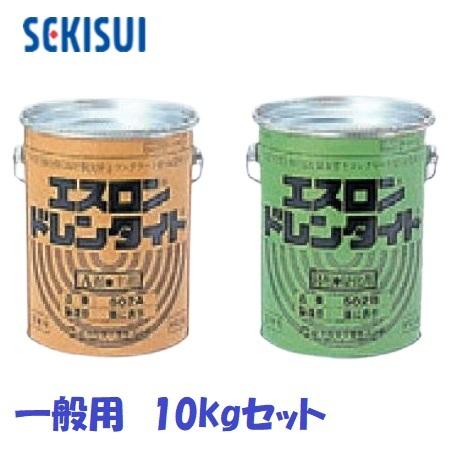積水化学工業 エスロン ドレンタイト 一般用 N503-10 10kgセット 積水化学工業 エスロン ドレンタイト 一般用 N503-10 10kgセット