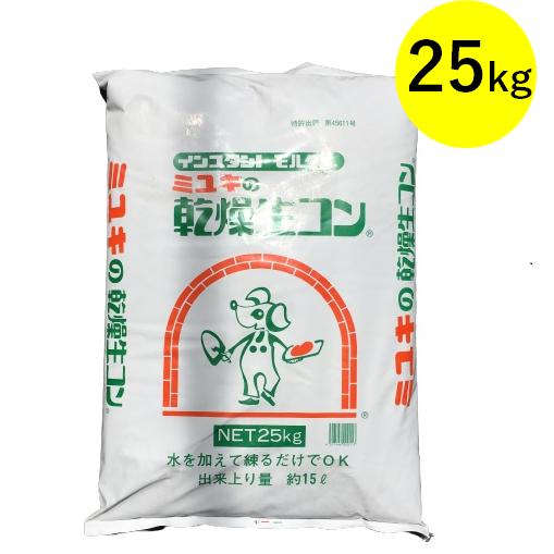 ミユキの乾燥生コン 25kg インスタントモルタル ドライモルタル