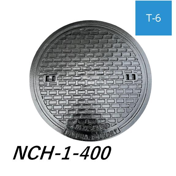 マンホール 鉄蓋 400 T-6 蓋のみ NCH-1-400 受枠なし 中荷重型