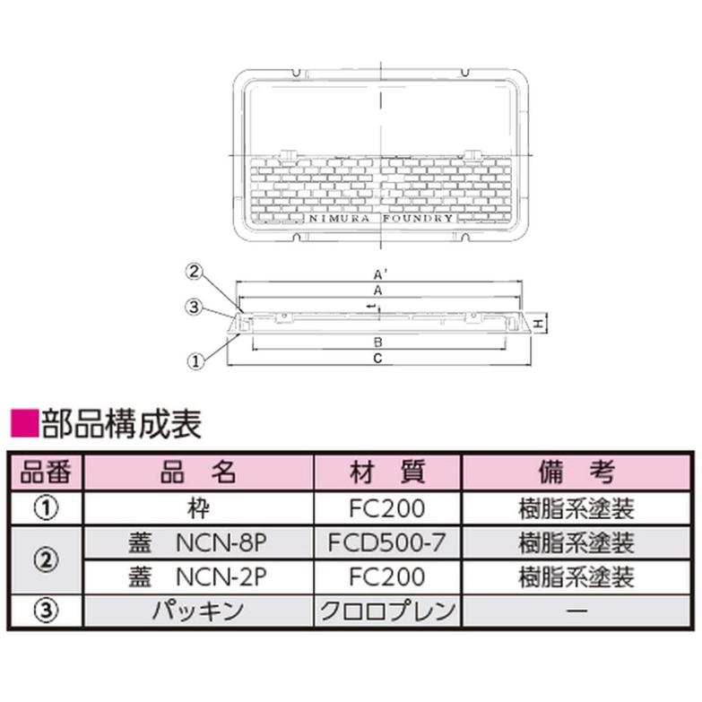 ハンドホール　鉄蓋　1200×600mm　T-2　鋳物　ブロックハンドホール　簡易密閉型　マンホール　ニムラ　送料無料　鋳鉄製