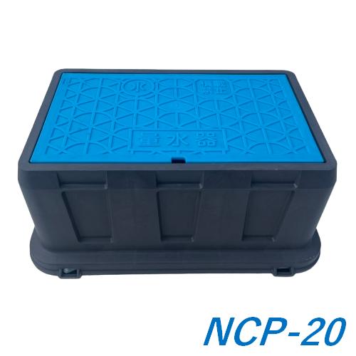 日之出水道機器 メーターボックス NCP-20 蓋370×220mm 量水器 日之出水道機器 メーターボックス NCP-20 蓋370×220mm 量水器