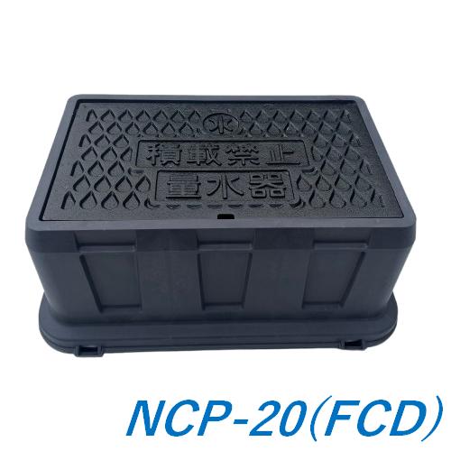 日之出水道機器 鋳鉄製メーターボックス NCP-20 蓋370×220mm 量