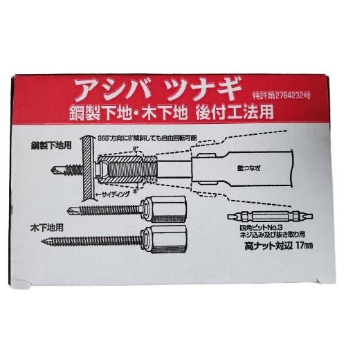GSアシバツナギ 足場つなぎ 適用壁厚60mm New AWS-76 仮設足場