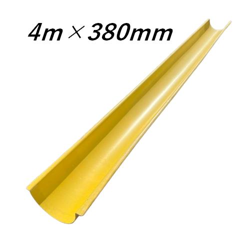 生コンシューター 4m FRP製 コンクリート シューター 生コン 黄 : 今