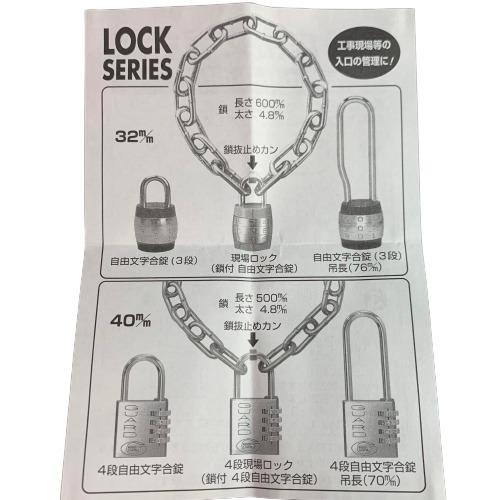 4段現場ロック 鎖付き南京錠 角型40mm GUARD No.C-884 : 今戸屋 4段現場ロック 鎖付き南京錠 角型40mm GUARD No.C-884 : 今戸屋
