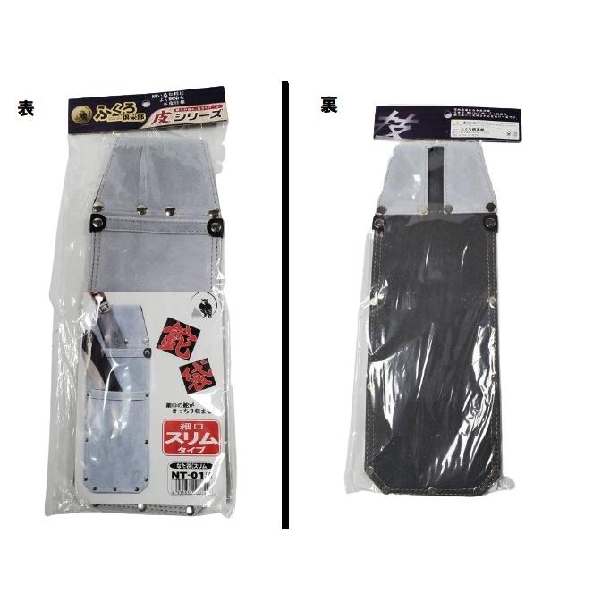 鉈袋 なた袋 皮シリーズ 細口スリムタイプ NT-01S ふくろ倶楽部 : 今