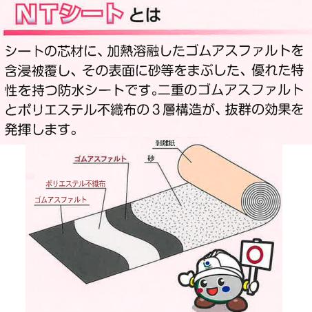 防水シート 1m幅×8m長 ゴムアスファルト防水シート 溜池 貯水池 橋面