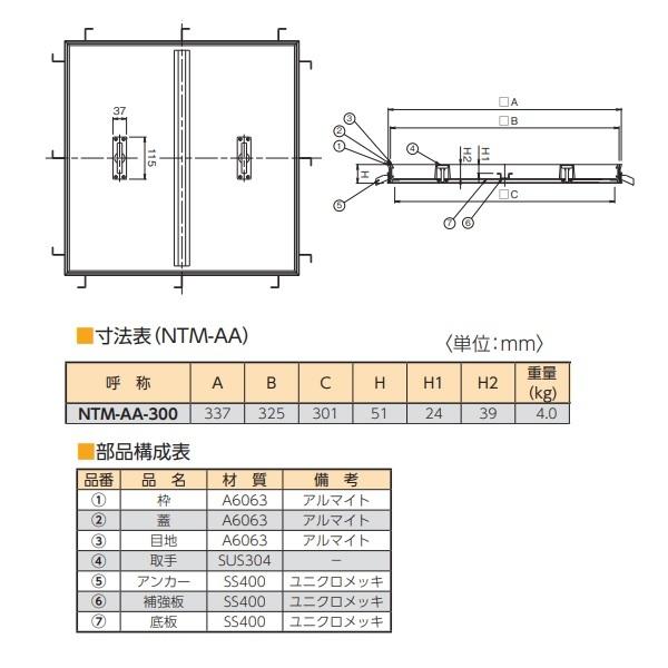 フロアーハッチ　床点検口　300と450　アルミ製アルミ目地　モルタル用型 床下点検口 300角 フロアーハッチ アルミニウム製 モルタル用 充填深さ