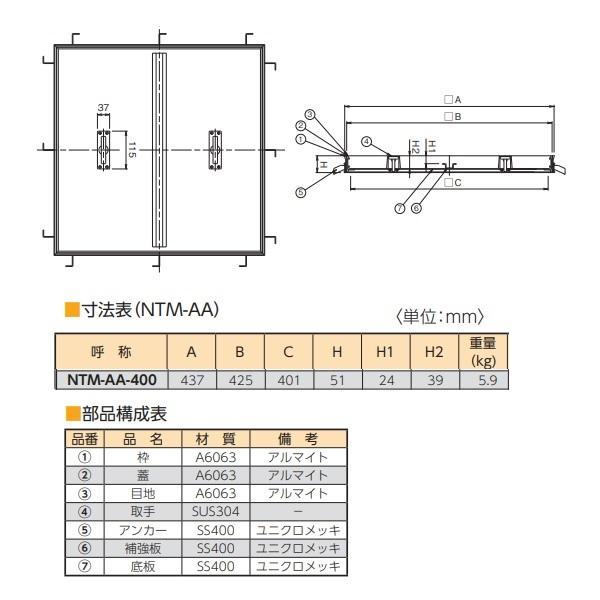 床下点検口 400角 フロアーハッチ アルミニウム製 モルタル用 充填深さ