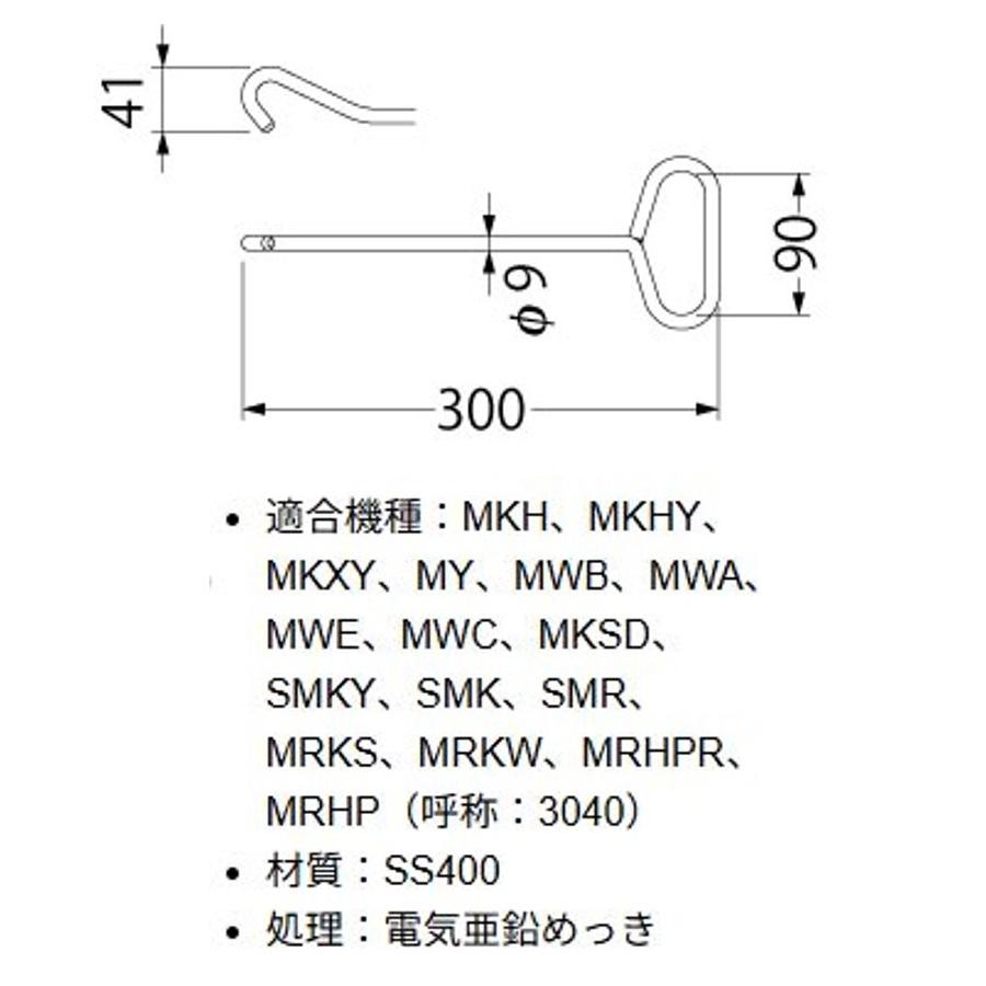 カネソウ マンホール マンホール鉄蓋用 開閉ハンドル B型 : 今戸屋建材