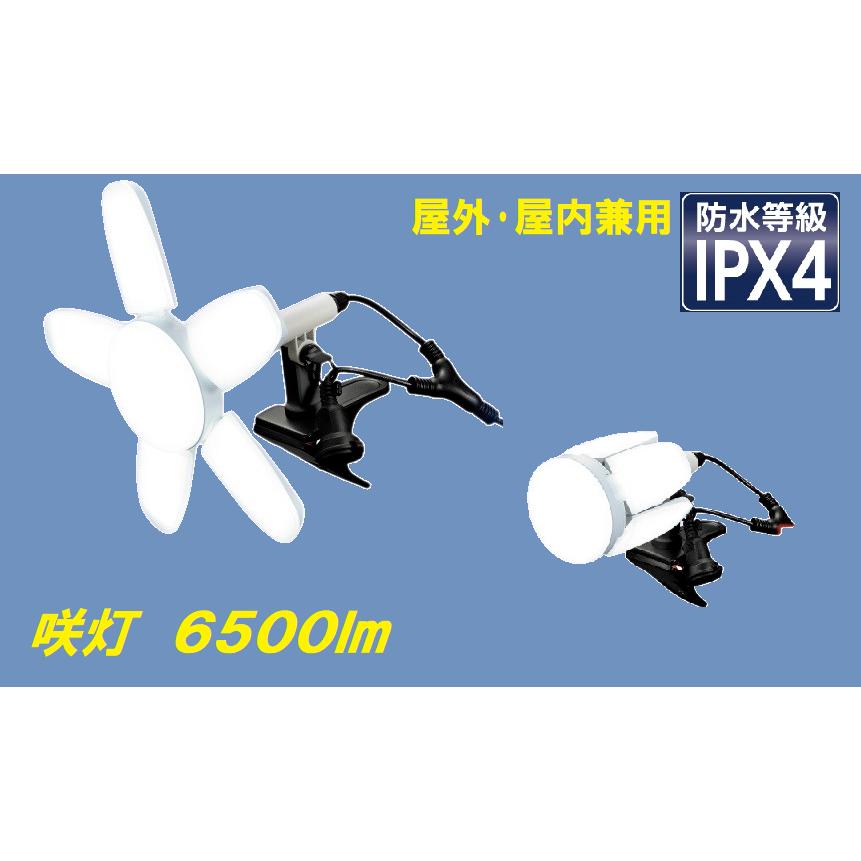 高儀（TAKAGI） LED投光器 クリップライト 咲灯PRO 屋外対応 防雨型