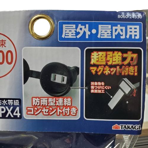 高儀（TAKAGI） LED投光器 クリップライト 咲灯PRO 屋外対応 防雨型