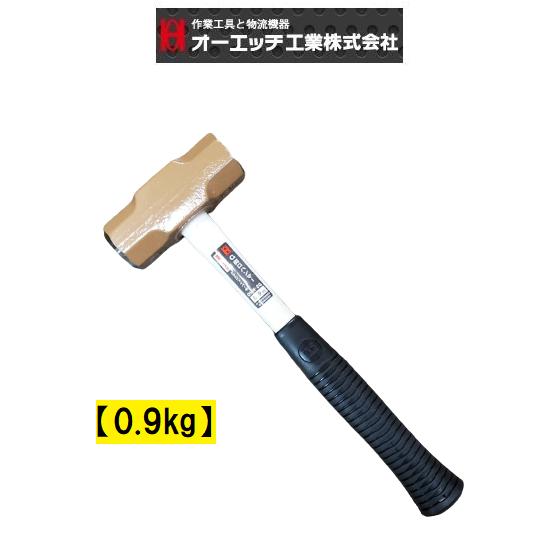 ハナハンマー 5 OH 両口ハンマー 2．2kg OHW－5 の通販 | ホームセンター