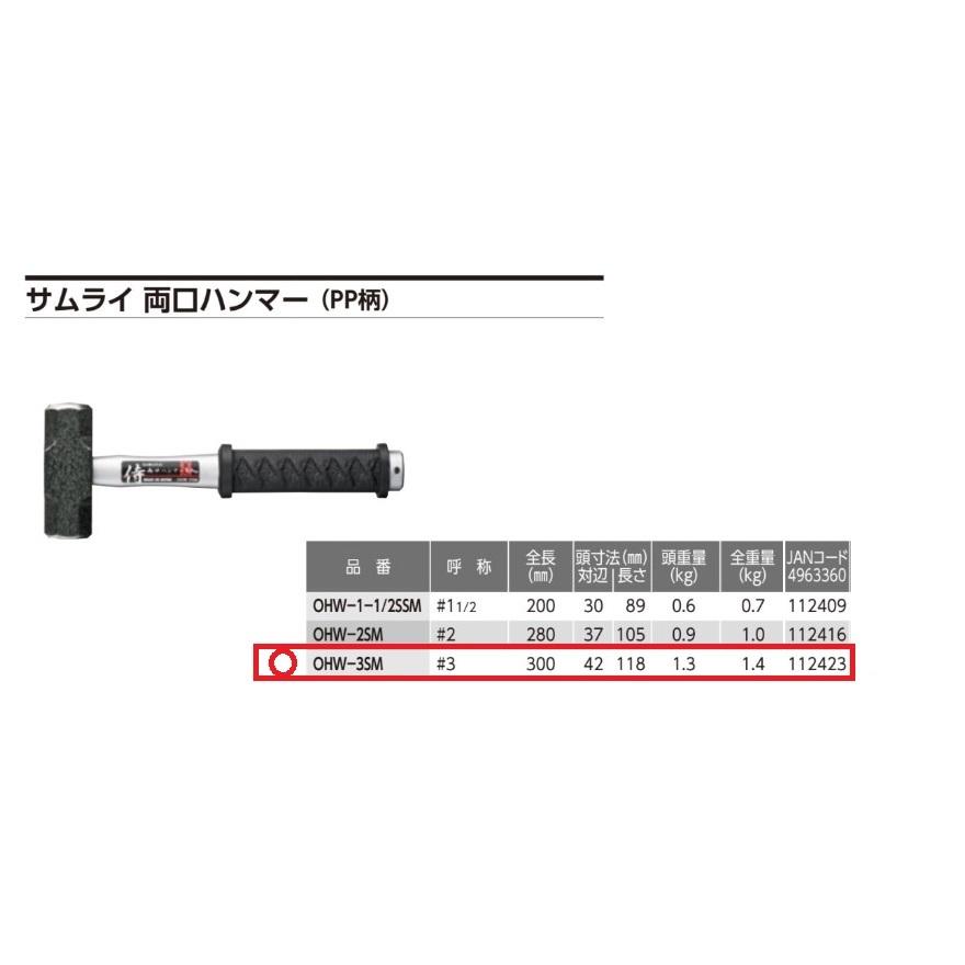 高儀（TAKAGI） 両口ハンマー 1.3kg 侍グリップ付 PP柄 オーエッチ工業