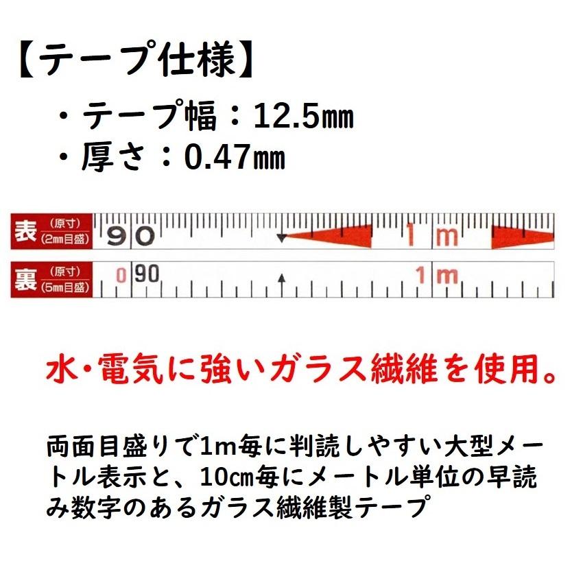 サンエックスミリオン ガラス繊維巻尺 30m OTR30X ヤマヨ｜imadoyaonabeta｜05