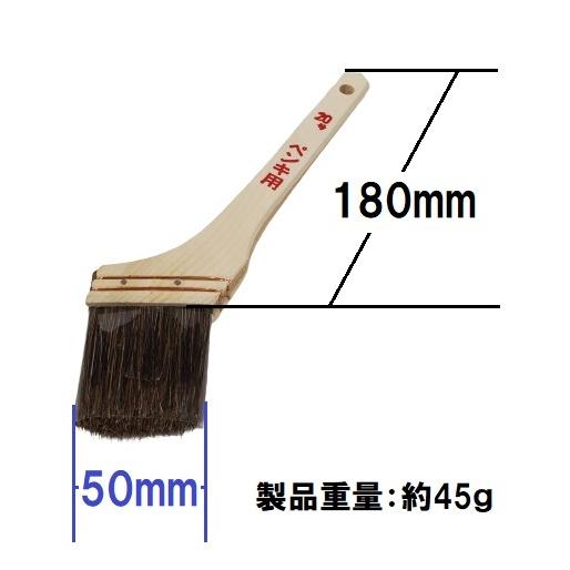 ペンキ用 刷毛 20号 ハケ 普通品ペンキ用刷毛 ゴマ毛 50mm ISS-30 : 今