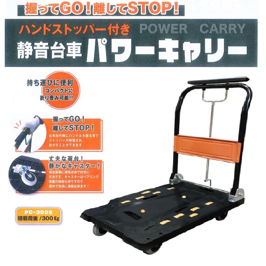 台車 折りたたみ 静音 コンパクト ハンドストッパー付き パワー 台車 折りたたみ 静音 コンパクト ハンドストッパー付き パワー
