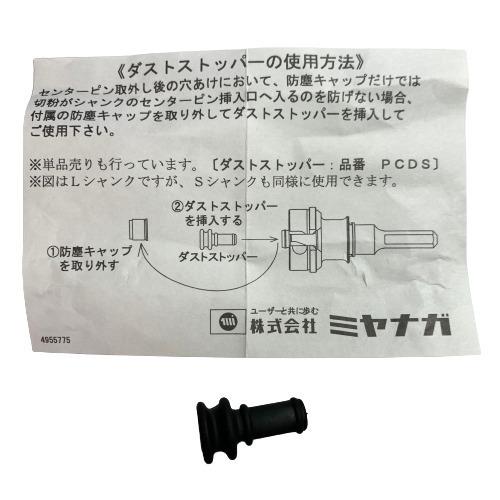 トリア ミヤナガ（MIYANAGA） ALC用コアドリルセット ポリクリック SDSプラス