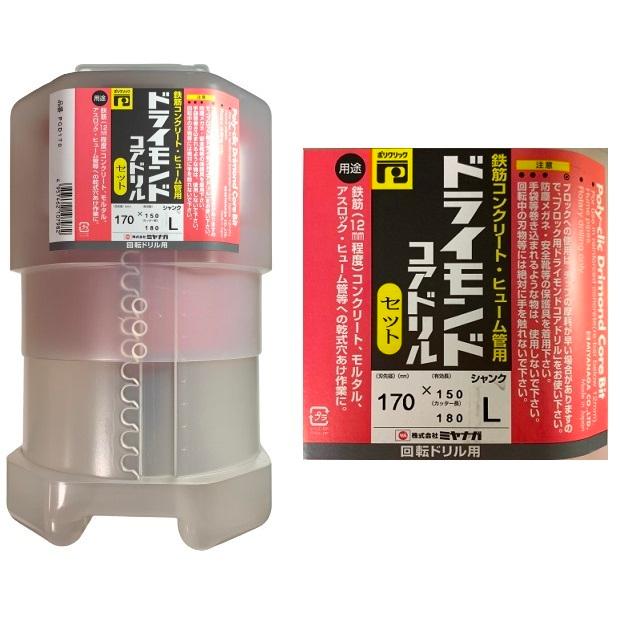 ミヤナガ（MIYANAGA） ドライモンドコアドリルセット ポリクリック