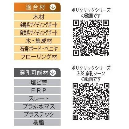 ミヤナガ ウッディングコアドリルセット ポリクリック SDSプラス ミヤナガ ウッディングコアドリルセット ポリクリック SDSプラス