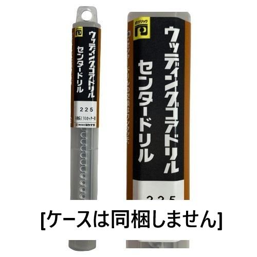 ミヤナガ（MIYANAGA） ウッディングコアドリル センタードリル ハイス