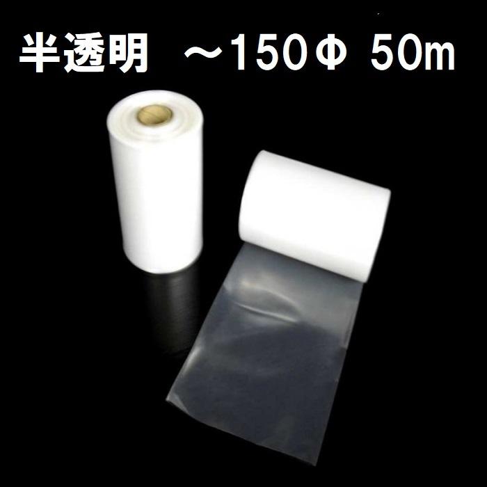 ポリチューブ PE-150 〜150Φ 50m 排水・送風管 防錆保護 : 今戸屋建材