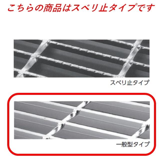 側溝 グレーチング 溝幅250mm T20 かさ上げ溝蓋 一般型 普通目 圧接式