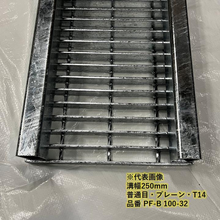 側溝 グレーチング 溝幅300mm T6 かさ上げ溝蓋 一般型 普通目 圧接式 995mm長 100mm高 溝蓋 ニムラ 鋼板製グレーチング みぞぶた :PF-B-100-38-3:今戸屋建材ヤフー店 通販 側溝 グレーチング 溝幅500mm T20 プレーン かさ上げ溝蓋 一般型 普通目 圧接式 607mm長 100mm高 溝蓋 ニムラ 鋼板製グレーチング みぞぶた