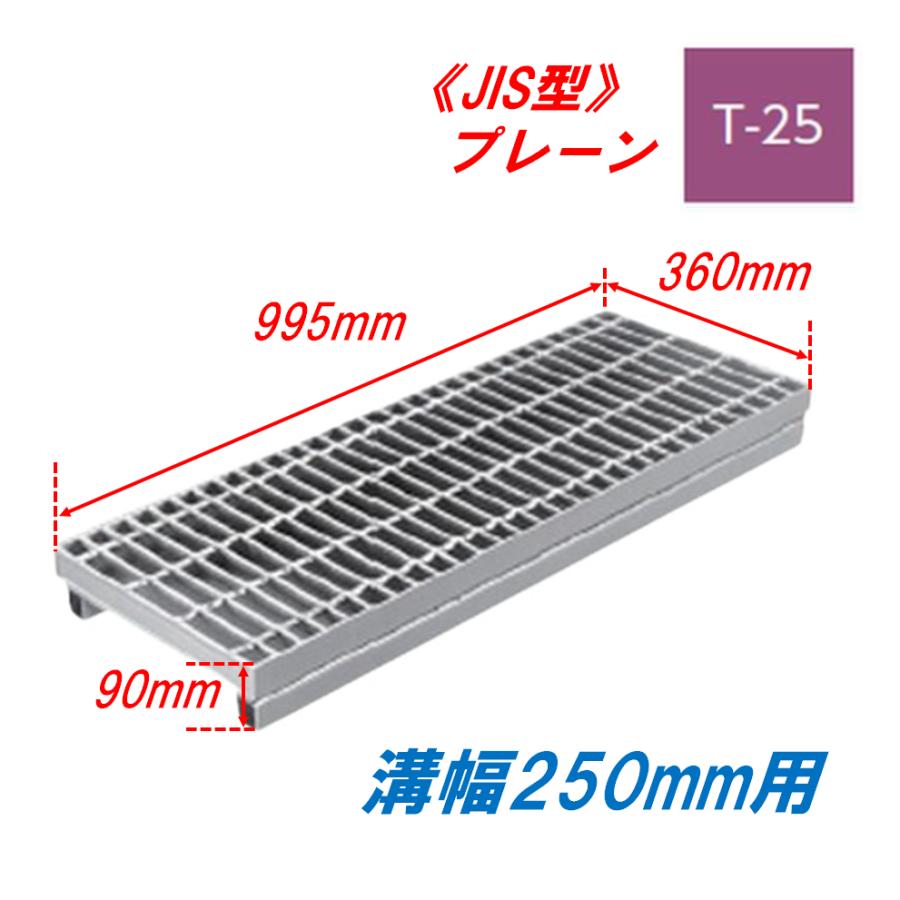 グレーチング（Ｕ字溝用みぞぶた）　ニムラ PUC44-30 U字溝用みぞぶた PUC 44-30 T-14 1枚 ニムラ 溝幅300mm 鋼板製