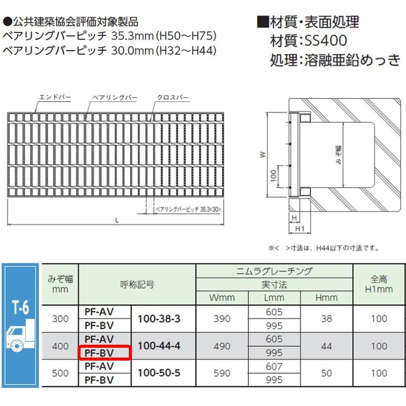 側溝 グレーチング 溝幅400mm T6 かさ上げ溝蓋 スベリ止め 普通目 圧接
