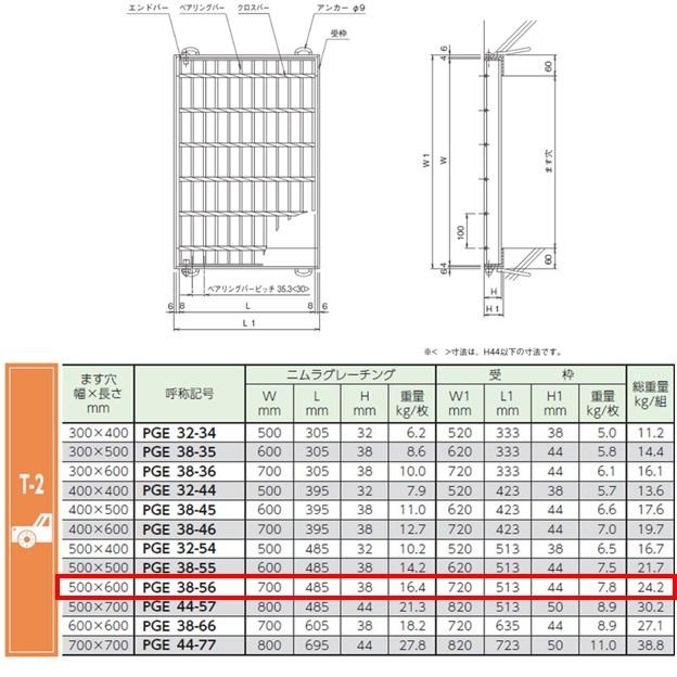 集水桝 グレーチング 桝内径500mm×600mm T2 普通目 プレーン 110°開閉ます蓋 マス 角桝 溝蓋 ます ニムラ 送料無料_1