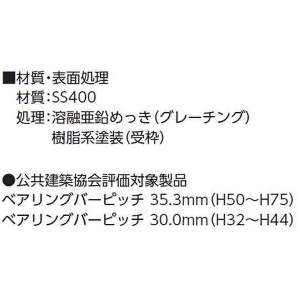 集水桝 グレーチング 桝内径500mm×600mm T2 普通目 プレーン 110°開閉ます蓋 マス 角桝 溝蓋 ます ニムラ 送料無料_3
